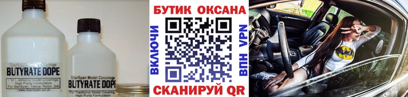 Купить  Касли  БУТИРАТ буратино 