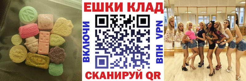 ЭКСТАЗИ 99%  Купить закладки  Касли 
