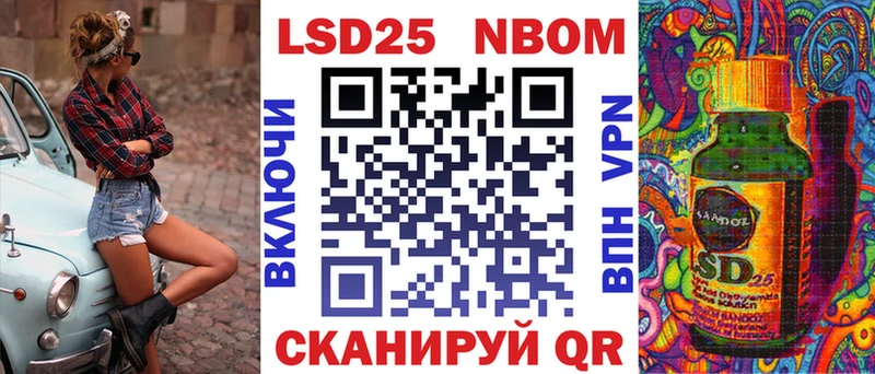 Марки N-bome 1,5мг Касли