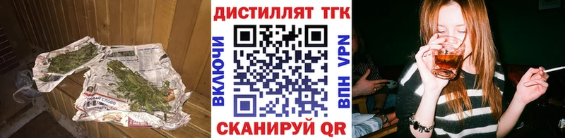 Дистиллят ТГК Wax  Купить где  Касли 